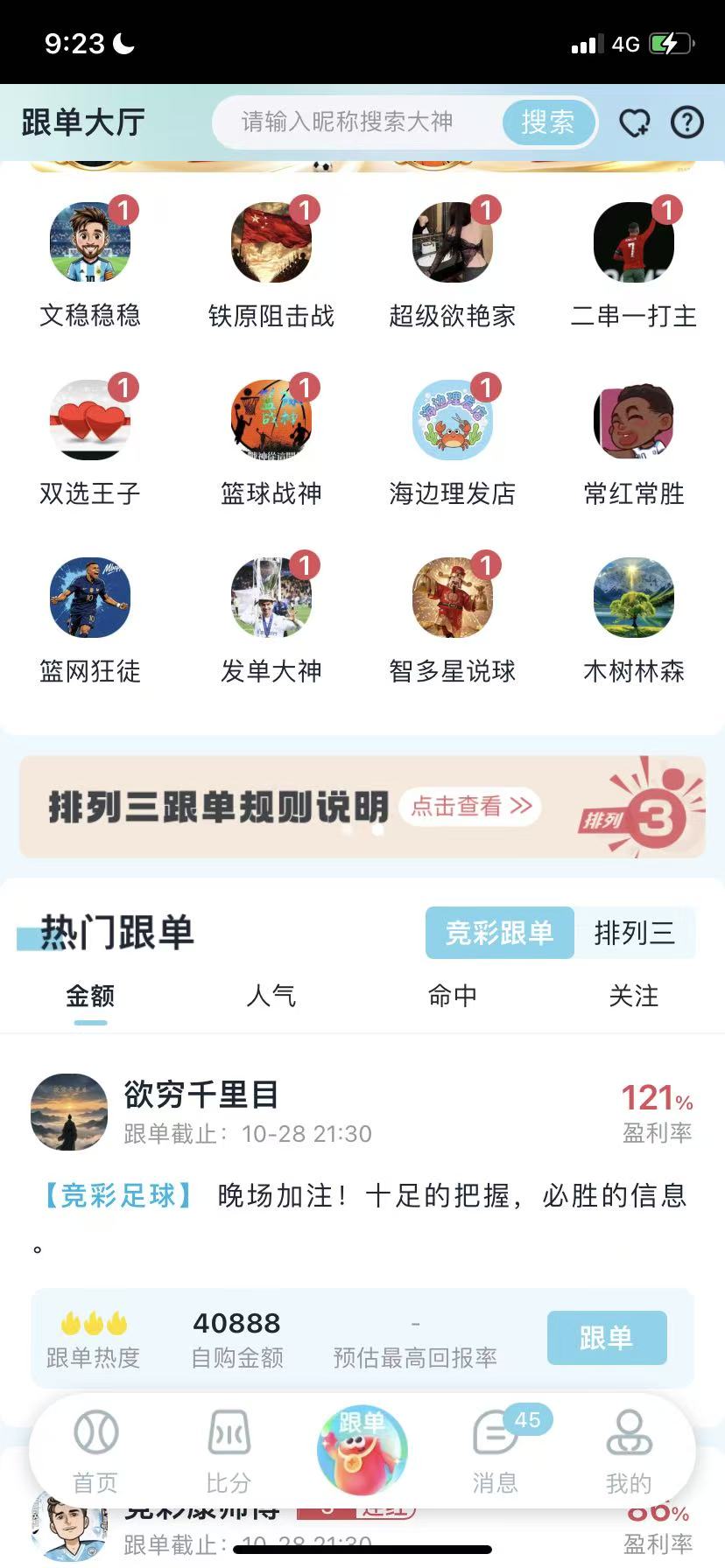 Android界面