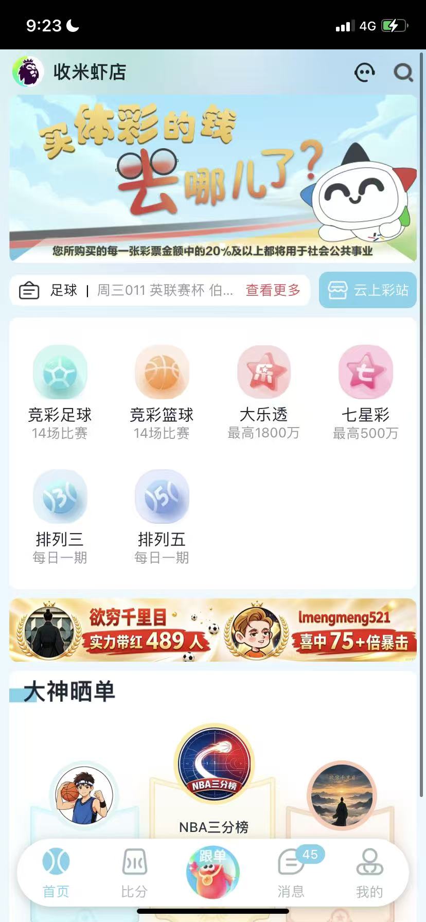 iOS界面